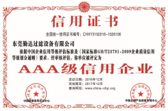 太阳集团tyc4633过滤器荣誉证书 太阳集团tyc4633过滤器荣誉证书