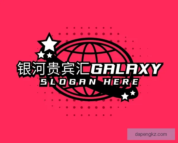 关于银河贵宾汇GALAXY